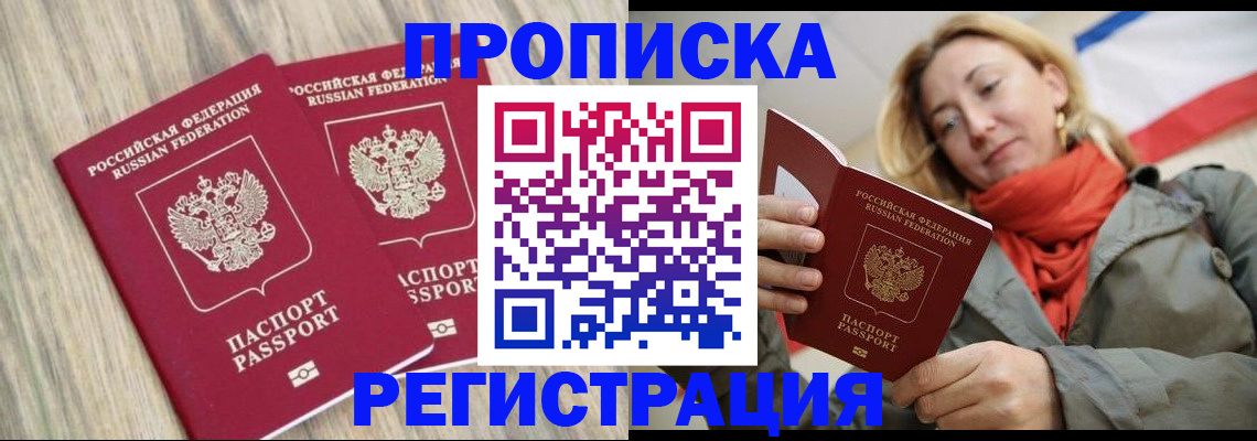 прописка для военкомата в Алексеевке