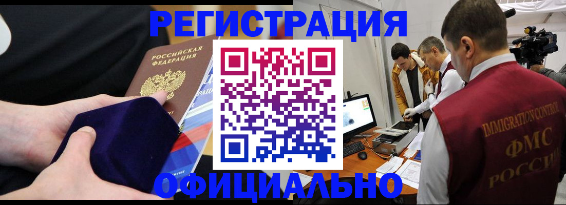 прописка гарантия в Алексеевке